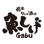 魚しげ　Ｇａｂｕ　橋本店