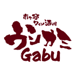 国分寺ワイン酒場　ウシカミＧａｂu　国分寺店